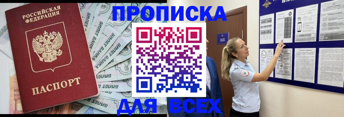 временная регистрация 2025 в Краснодаре