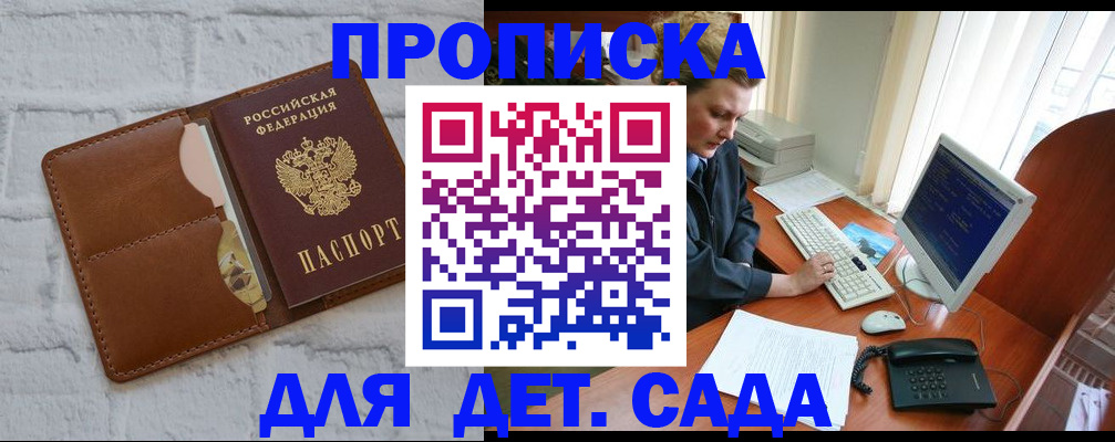прописка иностранных граждан в Краснодаре