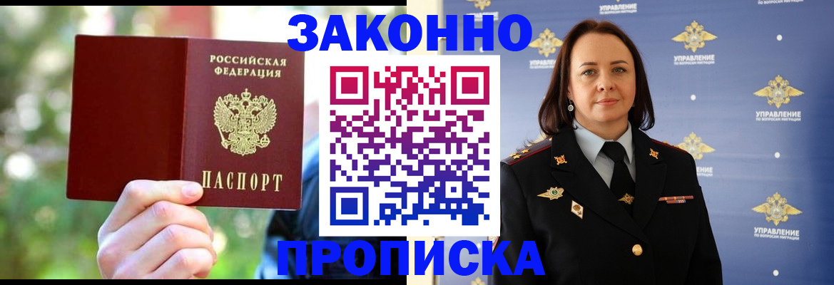 временная регистрация в Краснодаре